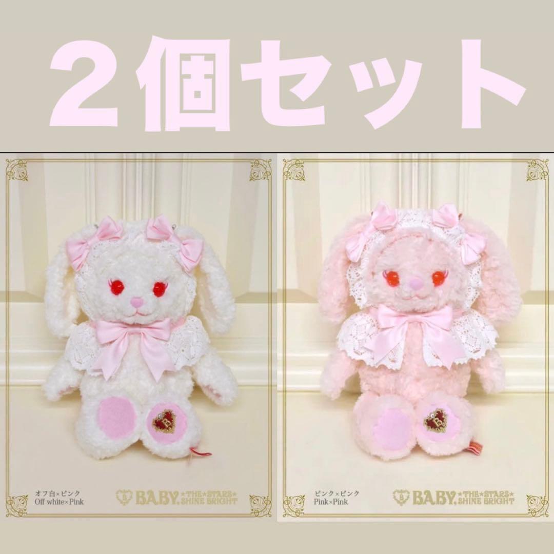 うさくみゃポシェット 2個セット