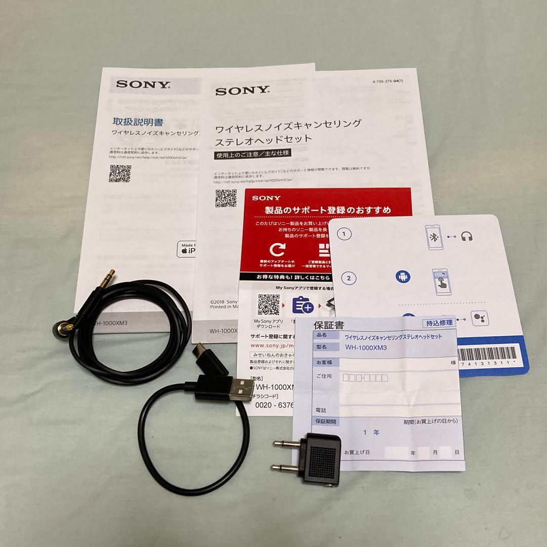 SONY WH-1000X M3 ワイヤレスヘッドフォン