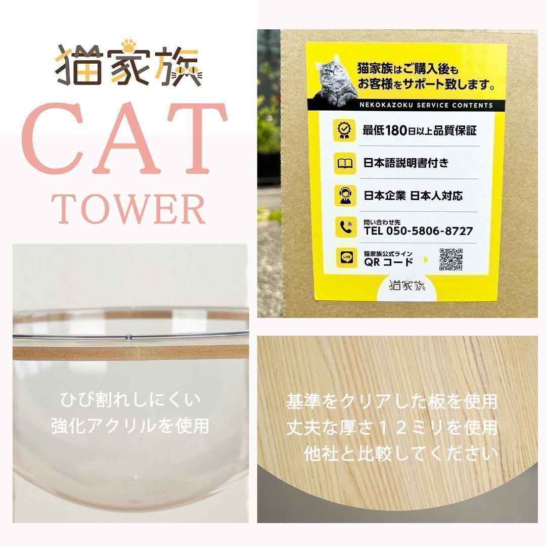 キャットタワー 木製 スリム 多頭飼い 据え置き 宇宙船 おしゃれ 省スペース