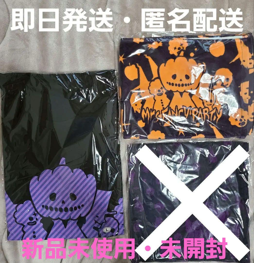 希少 Mrs. GREEN APPLE フェーズ1 ハロウィングッズ 2点セット