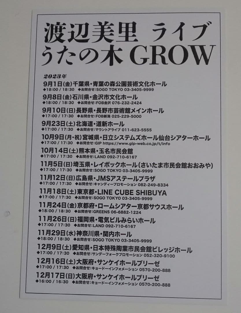 【直筆】渡辺美里 2023ライブ 直筆サイン色紙 グッズポストカード