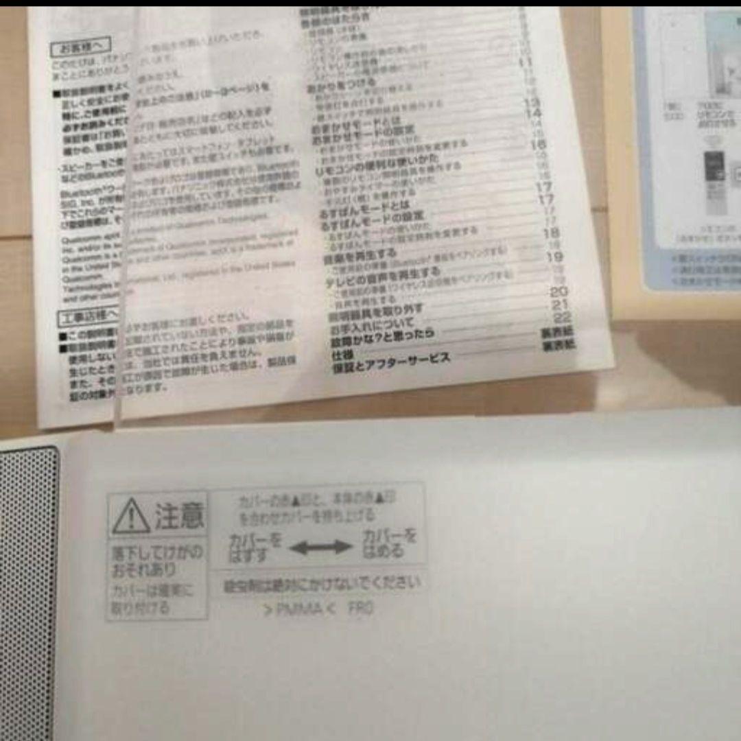 Panasonic シーリングライト HH-CD1298A