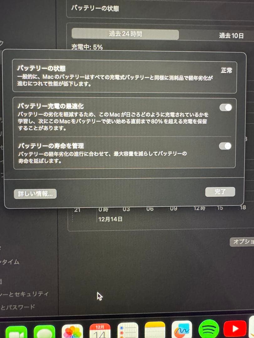 MacBook Pro 13インチ　2019年式
