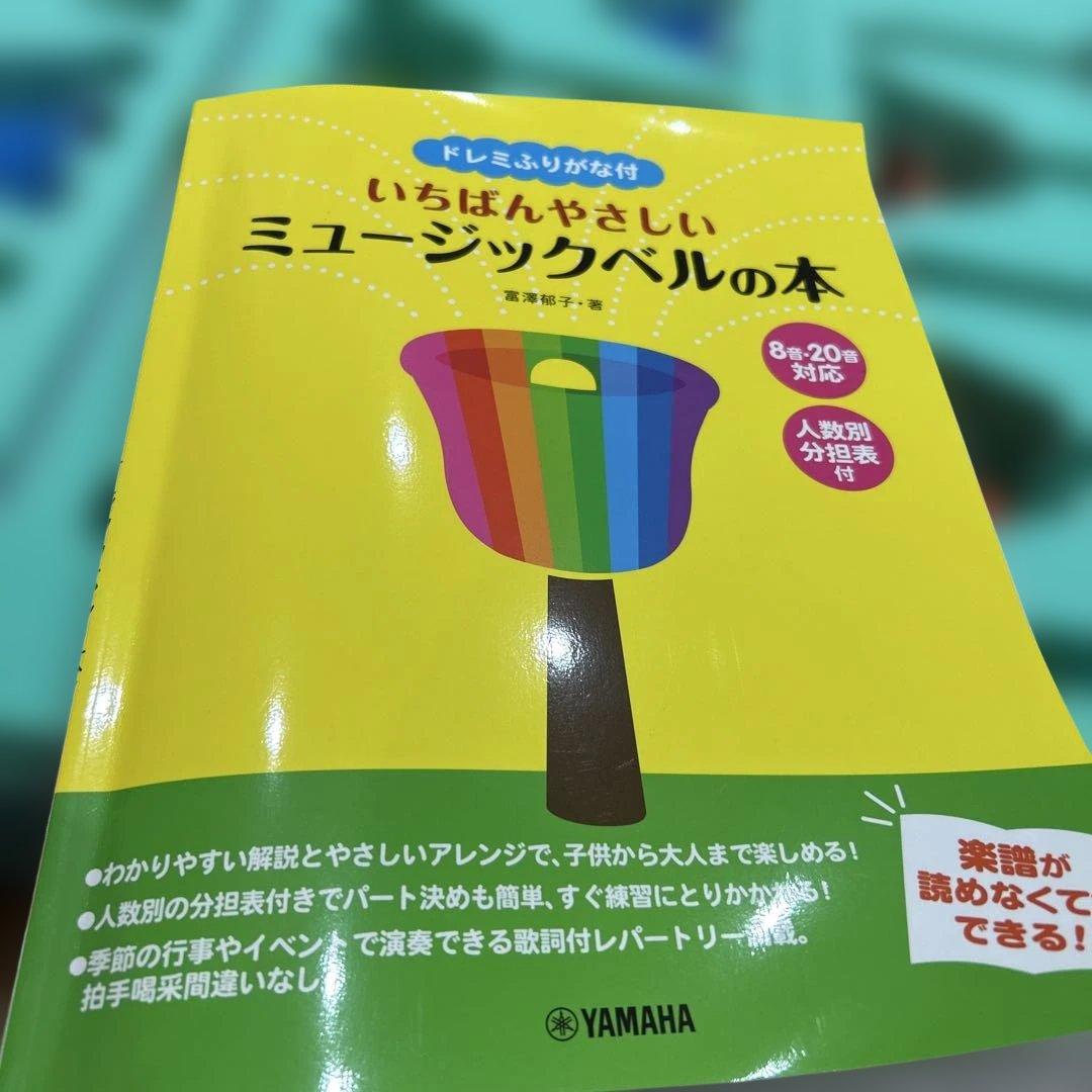 ゼンオン ミュージックベル 20音セット タッチ式 ケース・楽譜付き