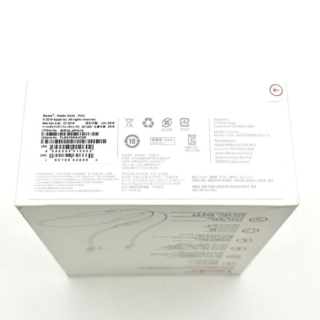【新品・未開封 / 希少色】BeatsX ワイヤレスイヤホン マットゴールド
