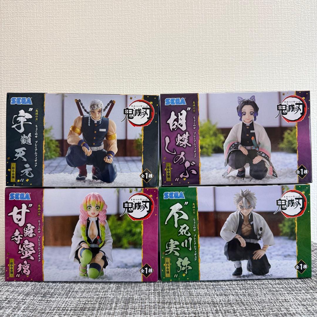 【未開封品】鬼滅の刃 ちょこのせプレミアムフィギュア 柱合会議 4体セット