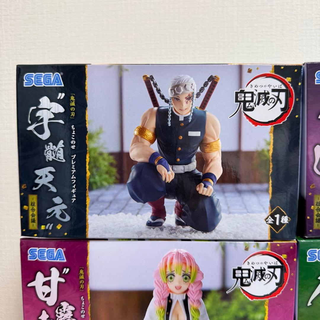 【未開封品】鬼滅の刃 ちょこのせプレミアムフィギュア 柱合会議 4体セット