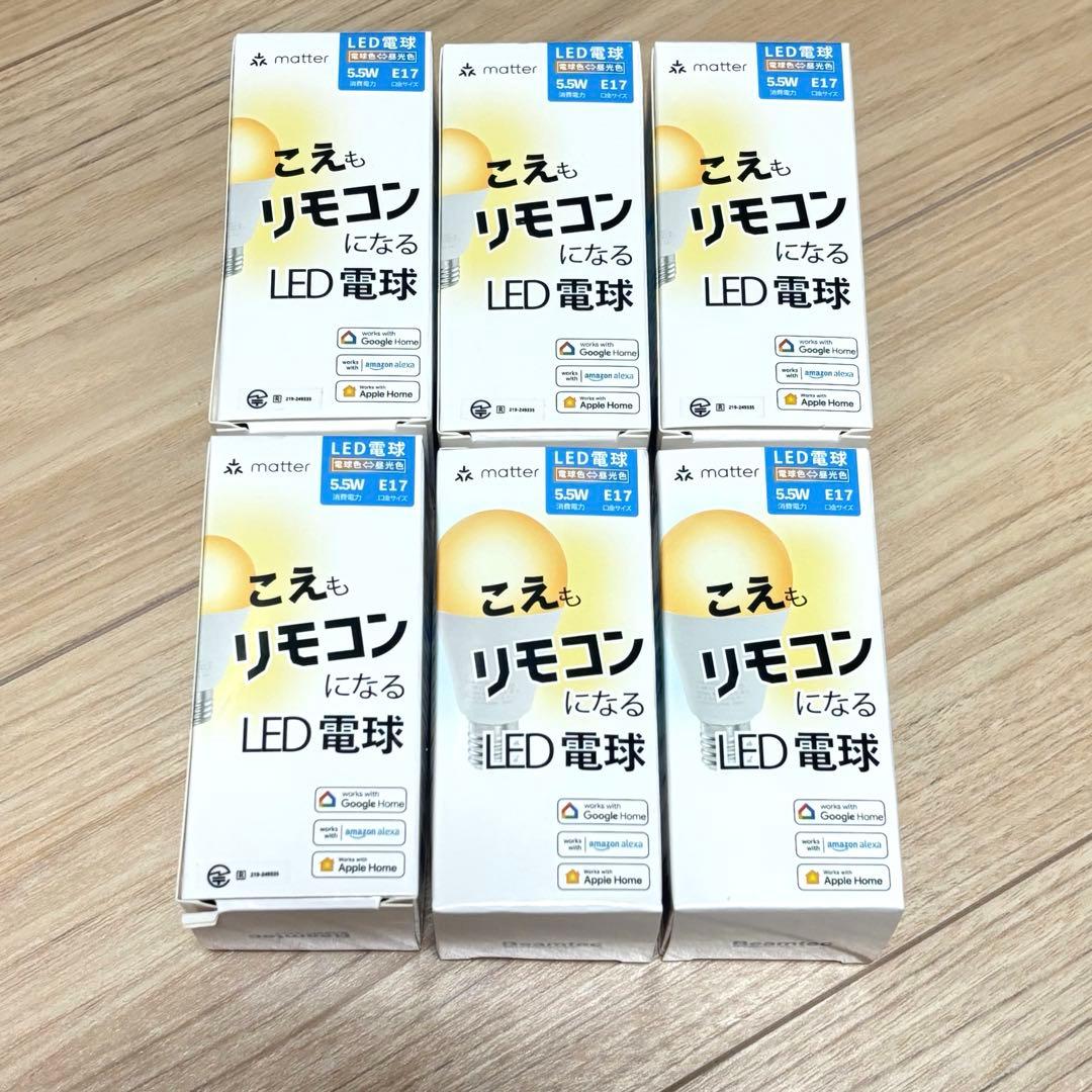 【てくと】Olinオリーンシーリングライトブラック スマート電球6点セット