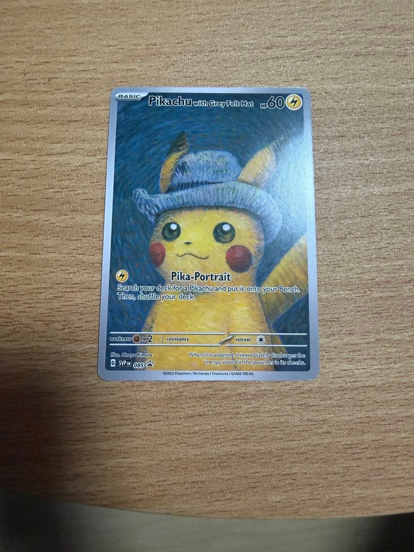 ゴッホ展　星月夜　ピカチュウ