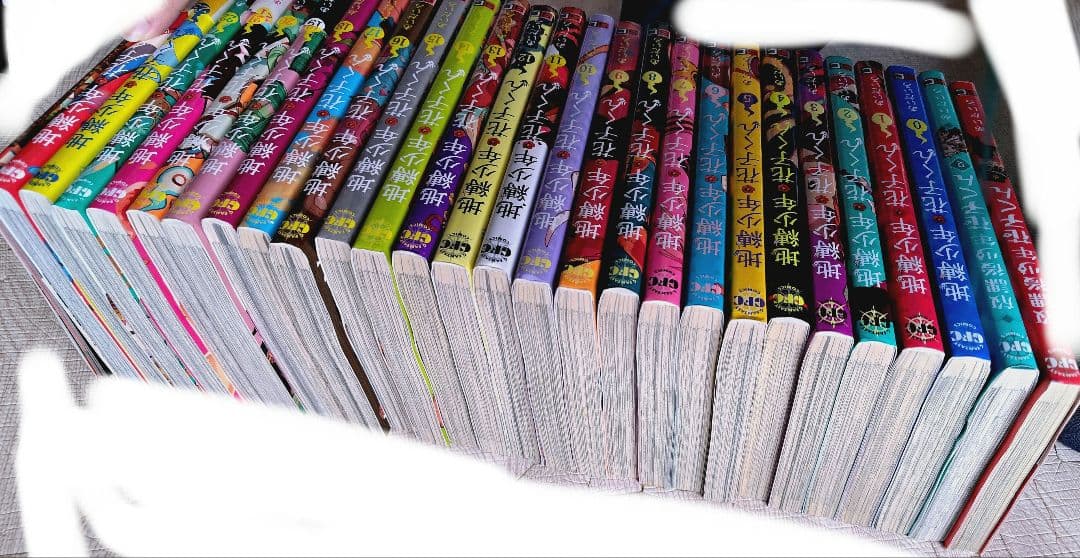 地獄少年花子くん 全巻セット　0巻〜24巻まで