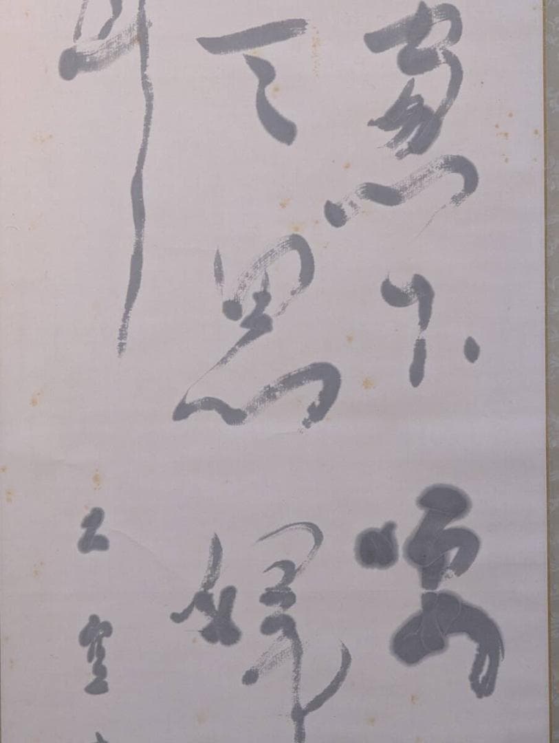 【真作】掛軸　徳野大空　淡墨書掛軸　淡墨の美　静かな余情　合箱入　S100