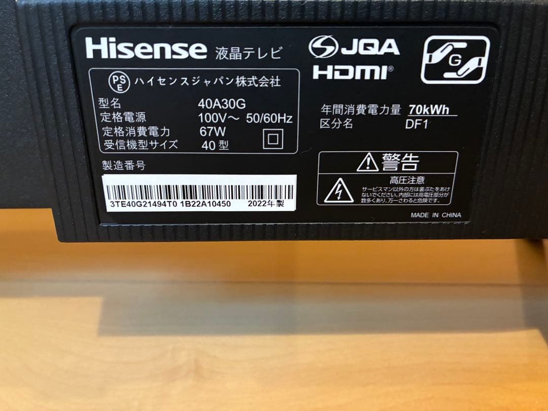 【Hisense】40型 液晶テレビ 2K 40A30G 外付けHDD録画対応