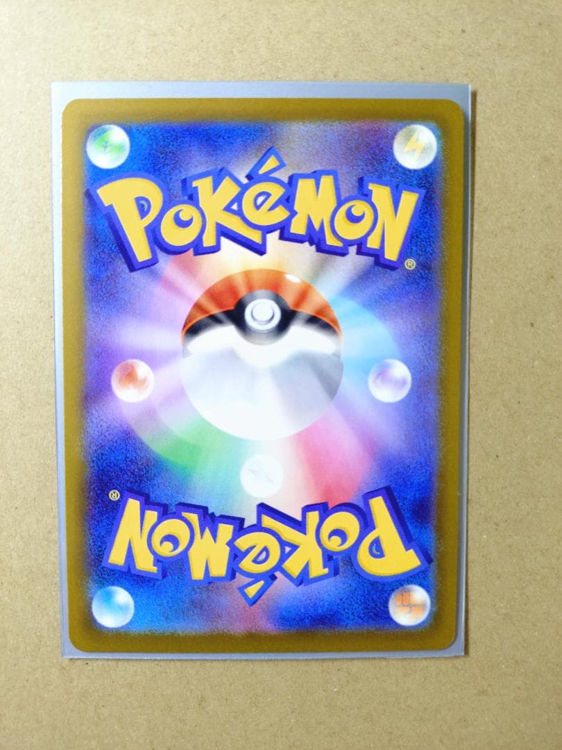 ピカチュウex (SAR) M2a 234/193 メガドリームex