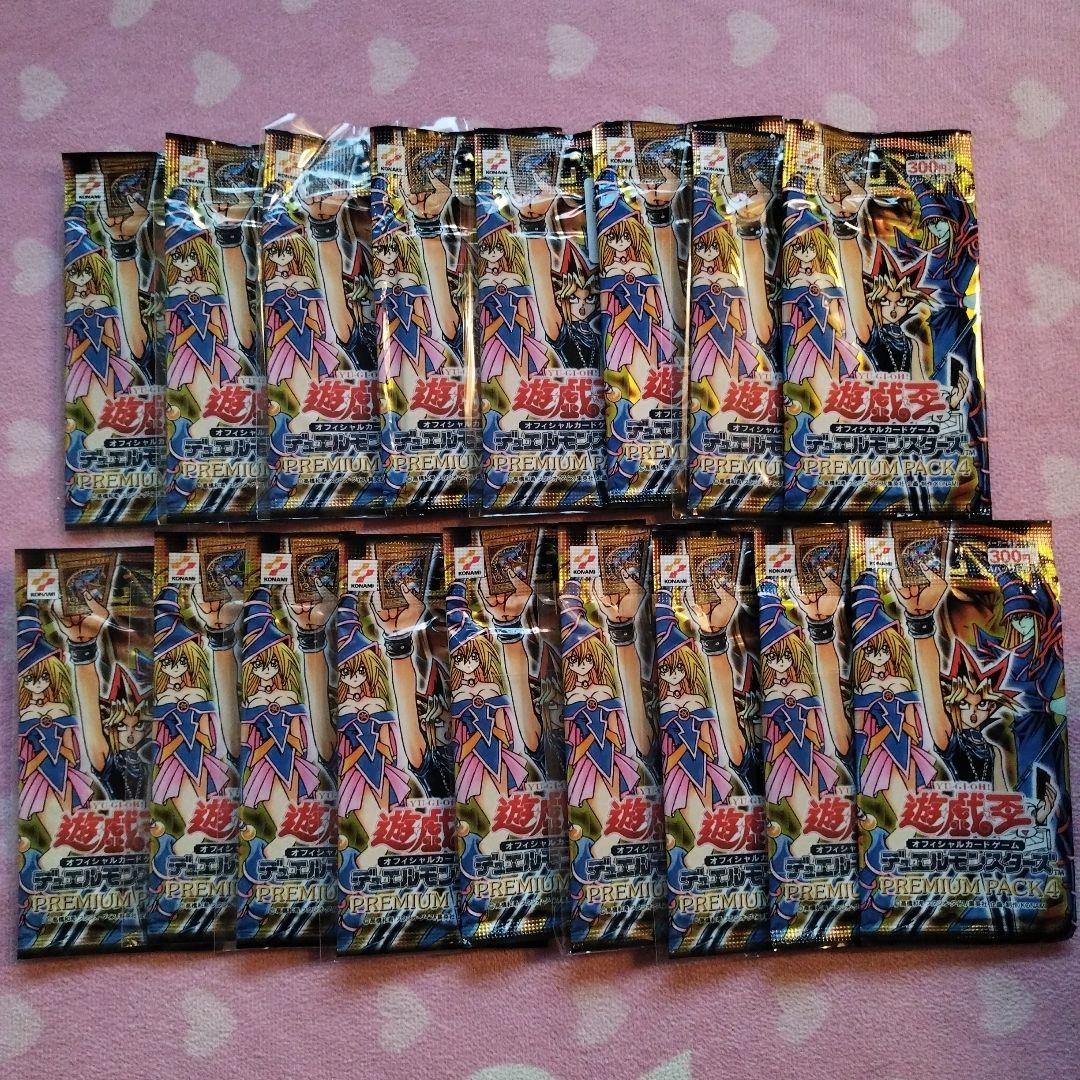 【早いもの勝ち！】17パックまとめ！遊戯王プレミアムパック4　完全未開封