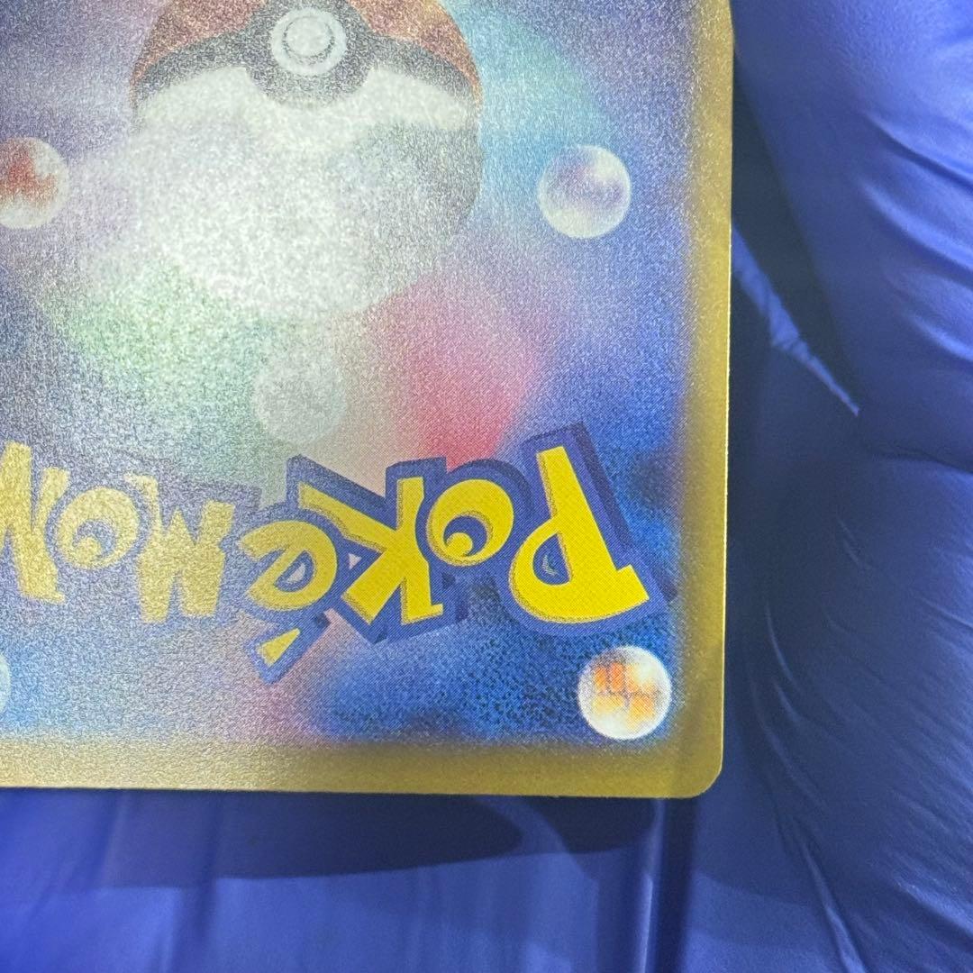 【ポケカ】【極美品】メガゲンガーex sar 240/193