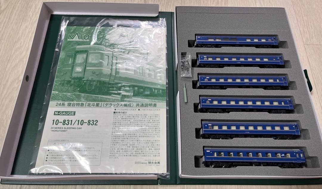 KATO 24系 寝台特急「北斗星」デラックス編成 12両セット