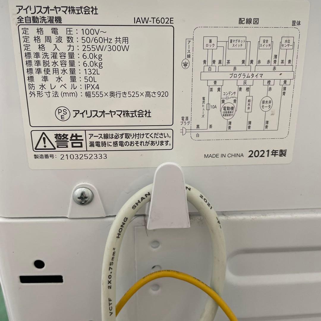 220❤️　21年製　冷蔵庫　洗濯機　レンジ　家電セット　一人暮らし　設置無料