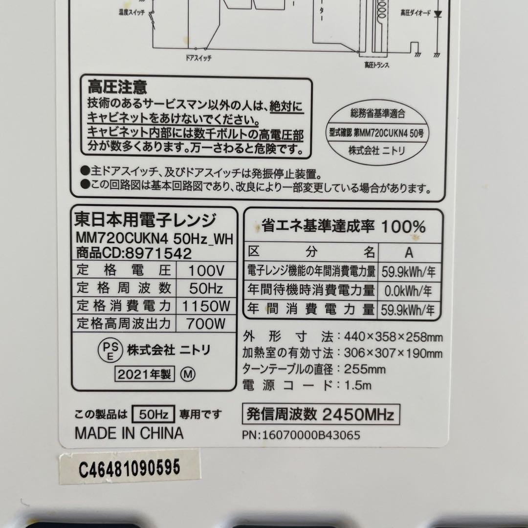 220❤️　21年製　冷蔵庫　洗濯機　レンジ　家電セット　一人暮らし　設置無料
