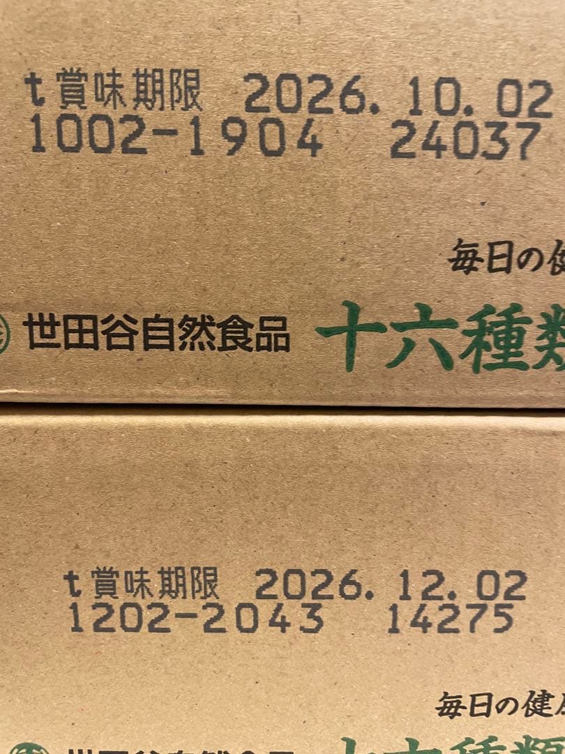世田谷自然食品 十六種類の野菜 160g × 60本