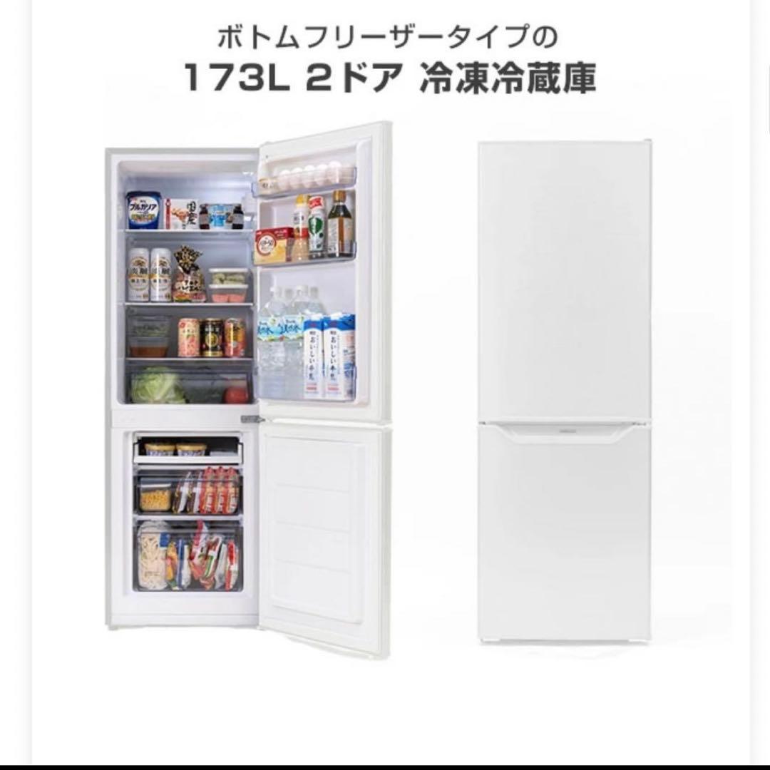12/27中送料込！YAMAZEN 2ドア冷凍冷蔵庫 2022年製173L T