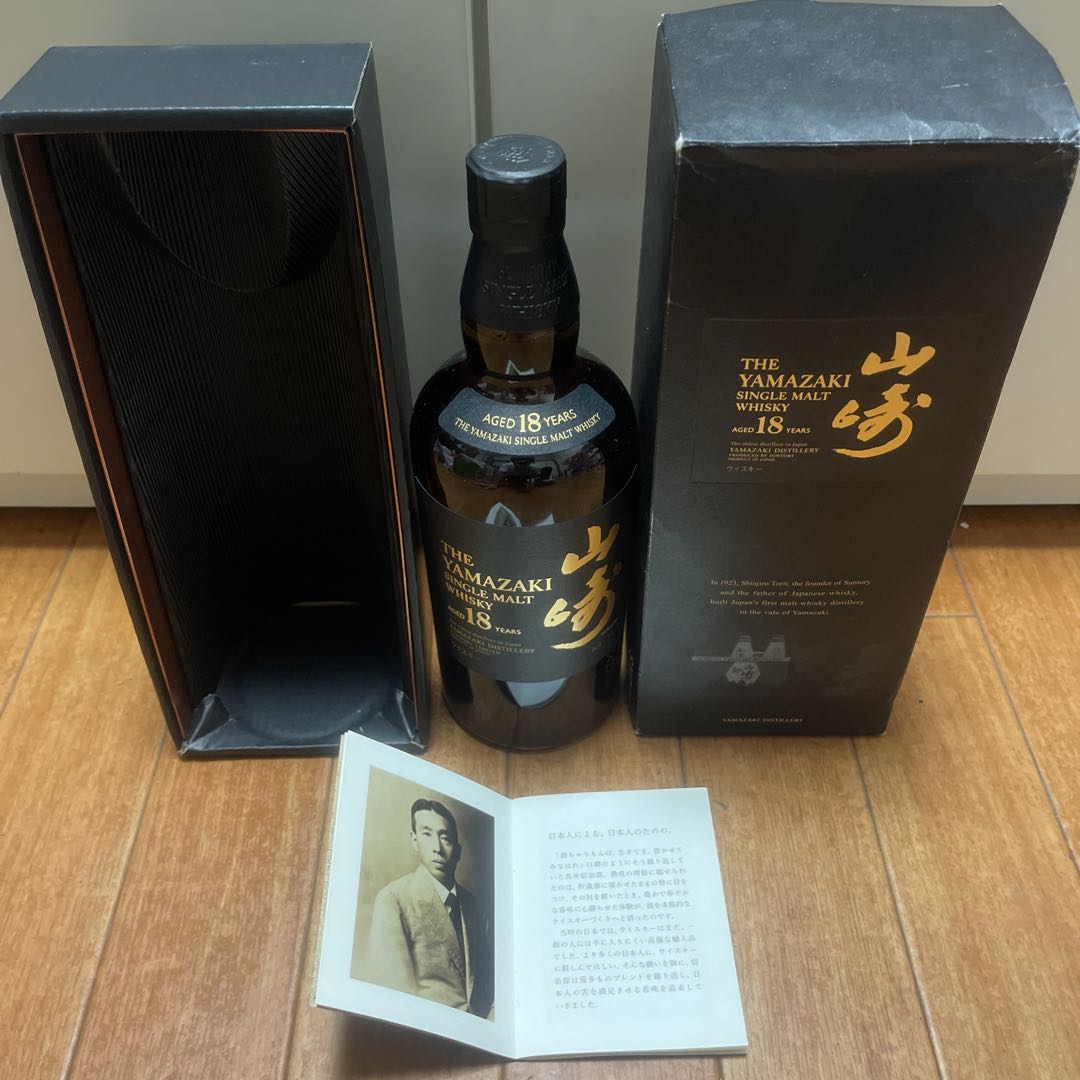 レア　サントリーウイスキー山崎18年冊箱付き
