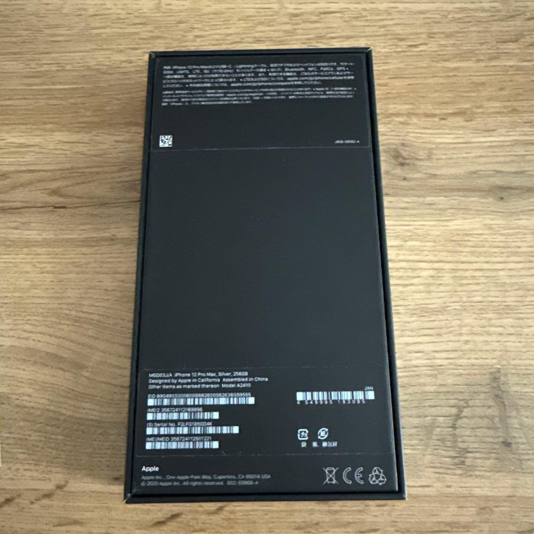 iPhone 12 Pro Max シルバー 256GB ケース、フィルム付き