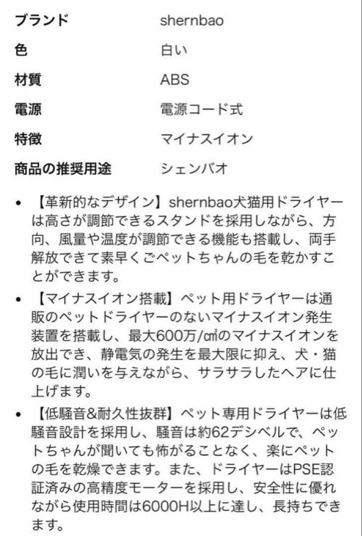 ペット用スタンドドライヤー