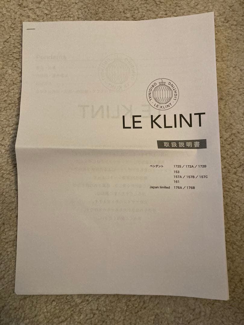 北欧　正規品　LE KLINT 176B ペンダントライト レクリント アクタス