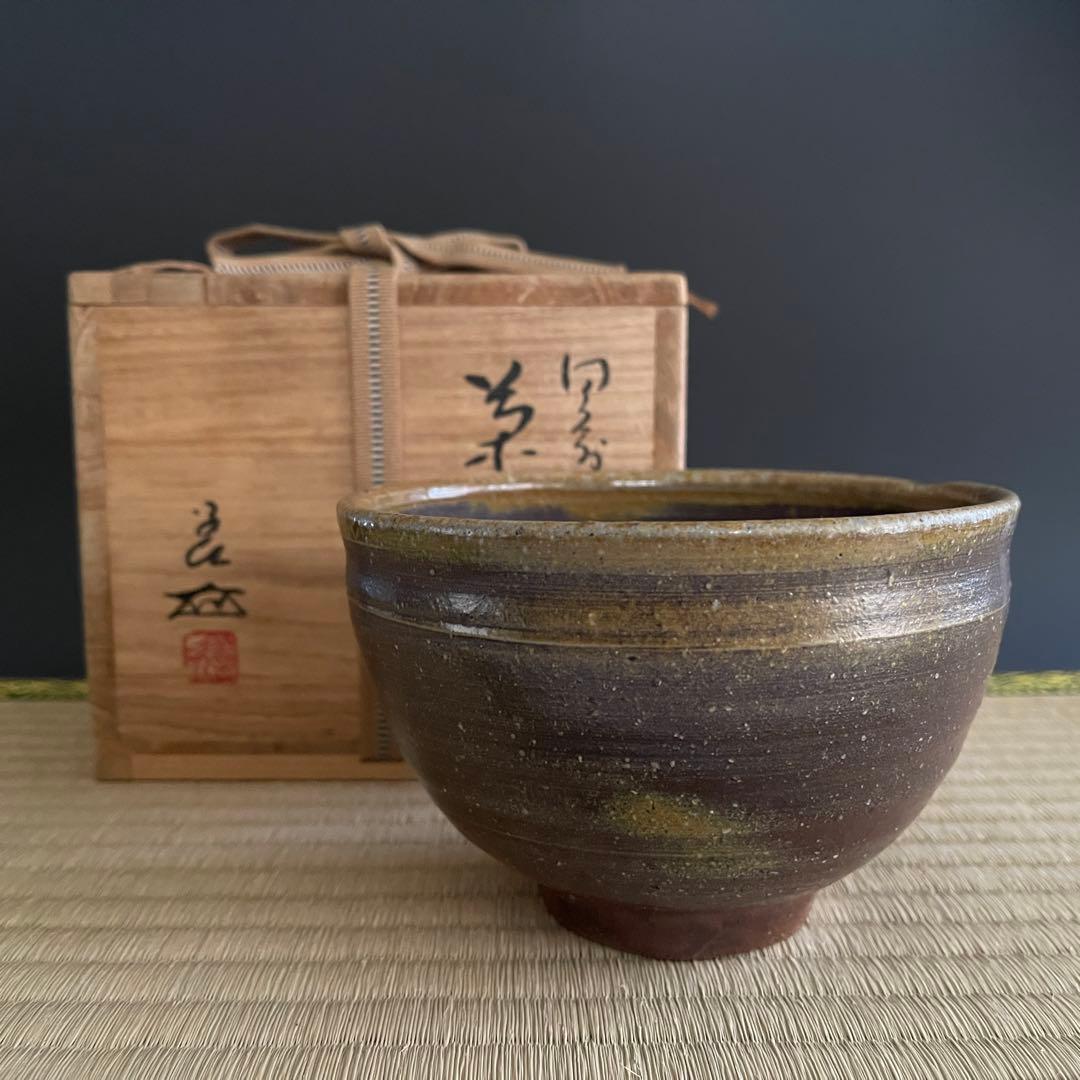 備前焼 浦上善次 茶碗 茶道具 骨董品 879