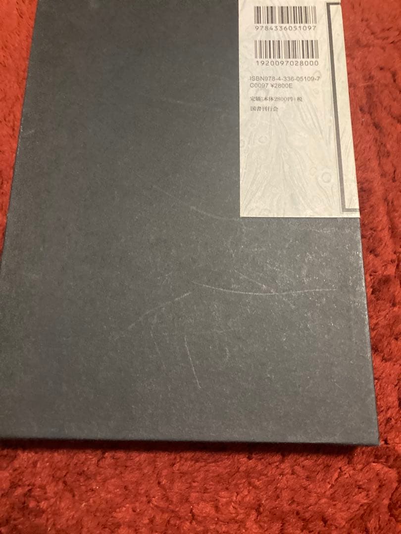 ネクロフィリア