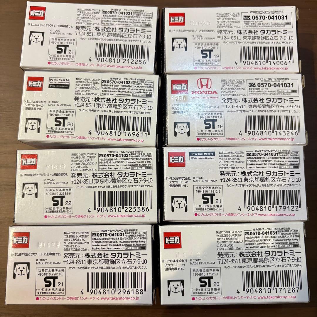 トミカ トミカショップオリジナル8台セット