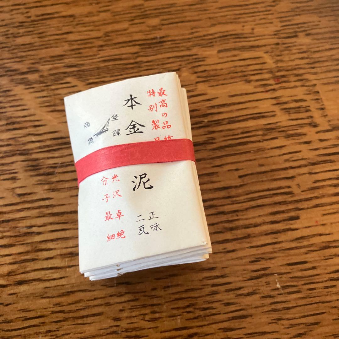 本金粉泥　２ｇ　１０袋　お買い得！日本画