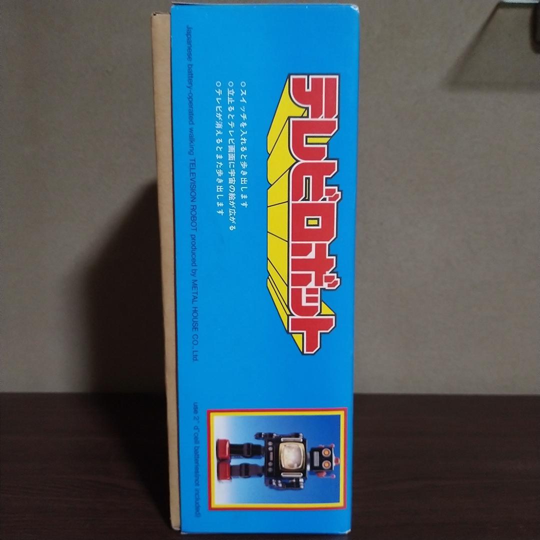 h*a様 メタルハウス テレビロボット ブリキ