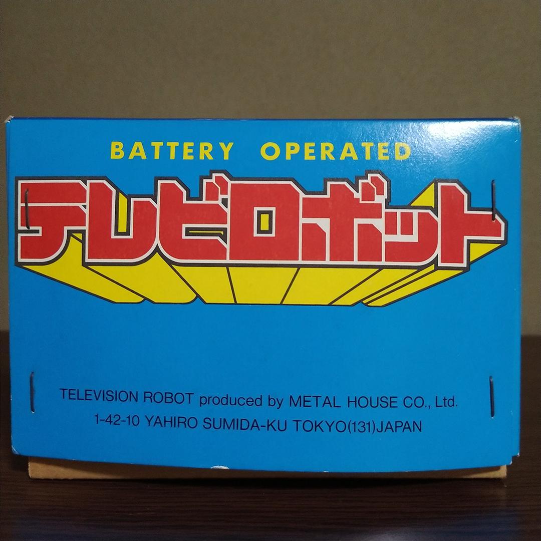 h*a様 メタルハウス テレビロボット ブリキ