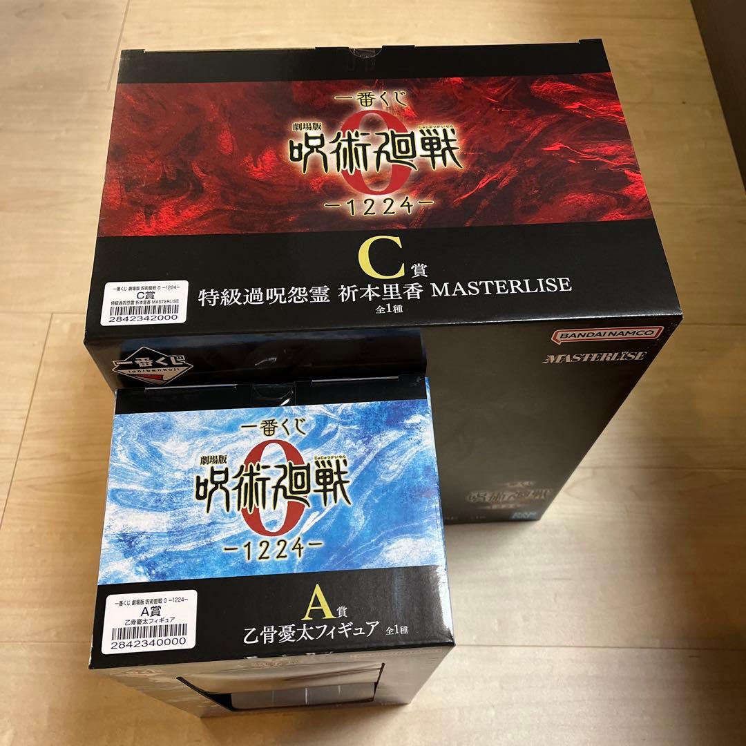 一番くじ 乙骨憂太A賞 特級過呪霊C賞　フィギュアセット　呪術廻戦
