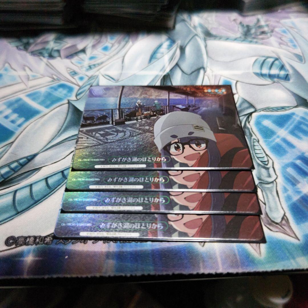 ヴァイスシュヴァルツ　みずがき湖のほとりから　RRR+