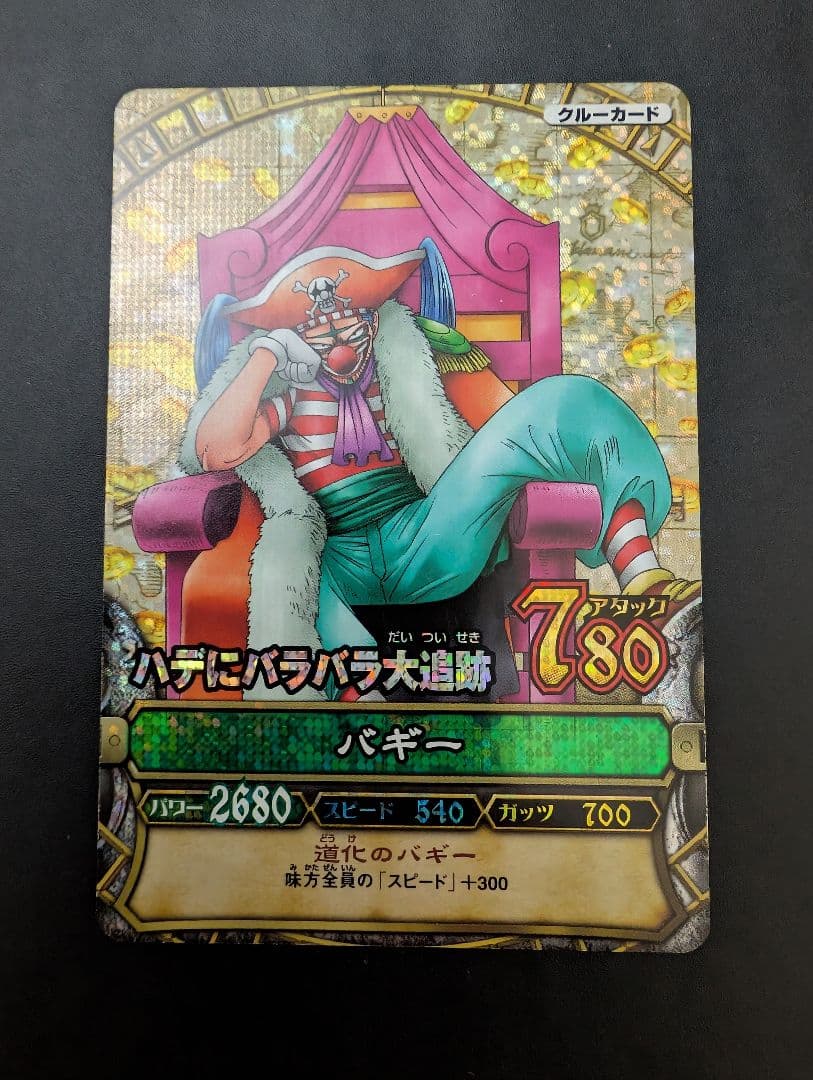 ワンピース　バギー グルーカード PT-C003