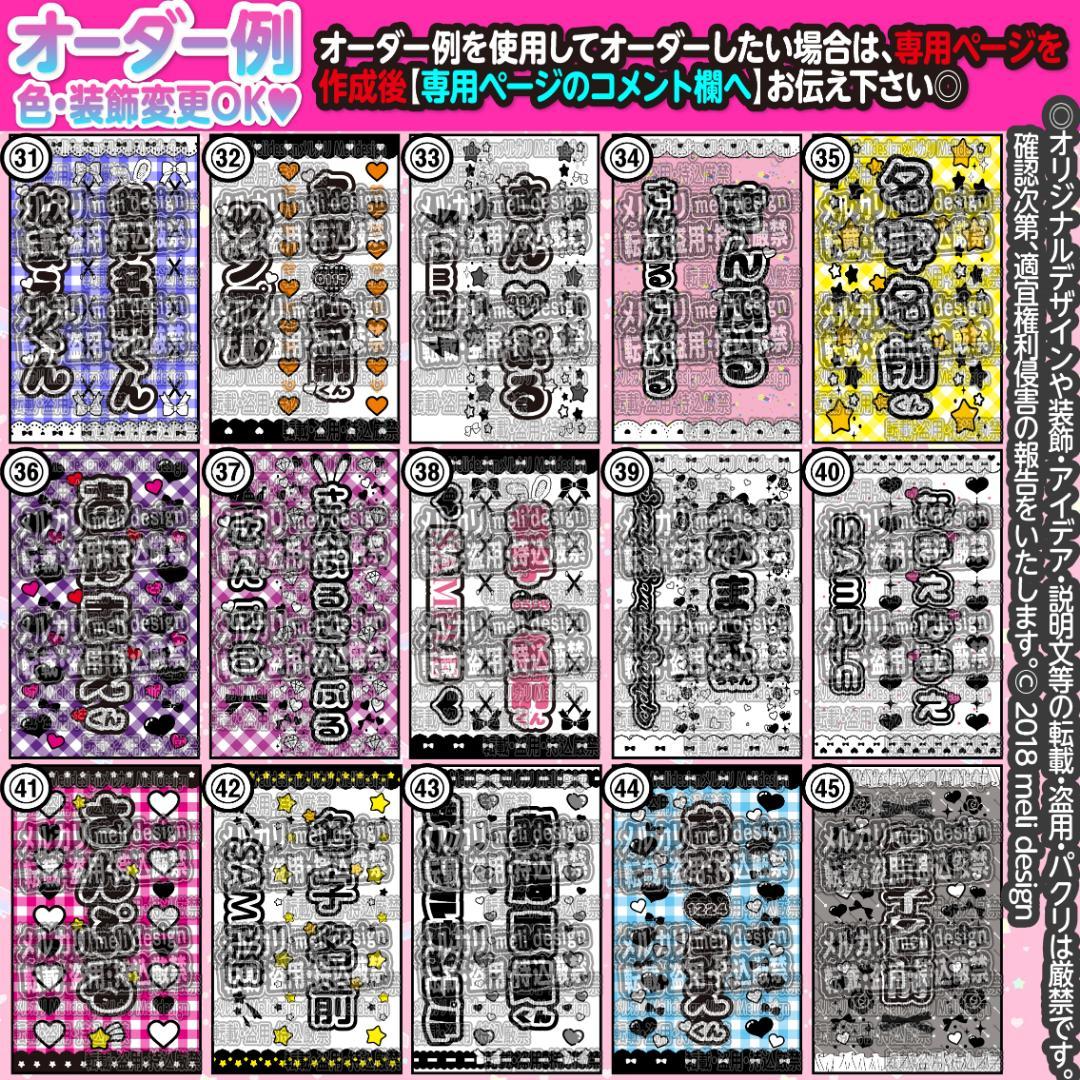 ☨翌日発送可♡値下げSALE☨キンブレシートオーダー承りますᕱ⑅ᕱ☨