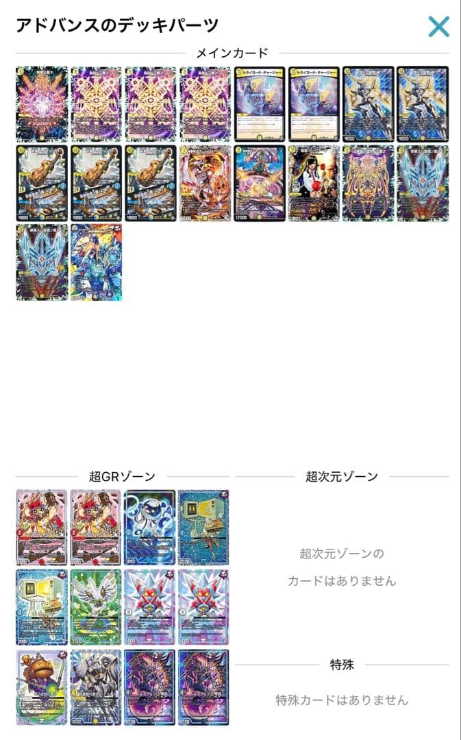 CS優勝 白零サバキZ 白零サッヴァーク 白単サバキZ デュエマ　スリーブ付き