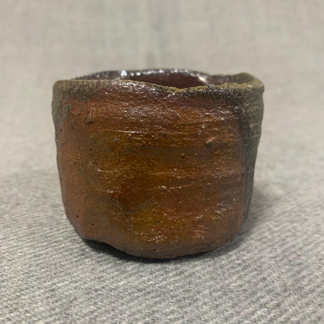 池西剛　備前　酒盃