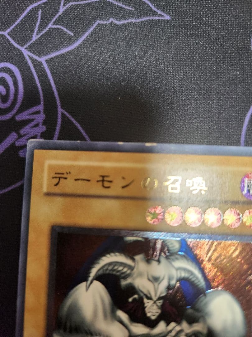 限定特価！ 遊戯王 デーモンの召喚 レリーフ その他セット