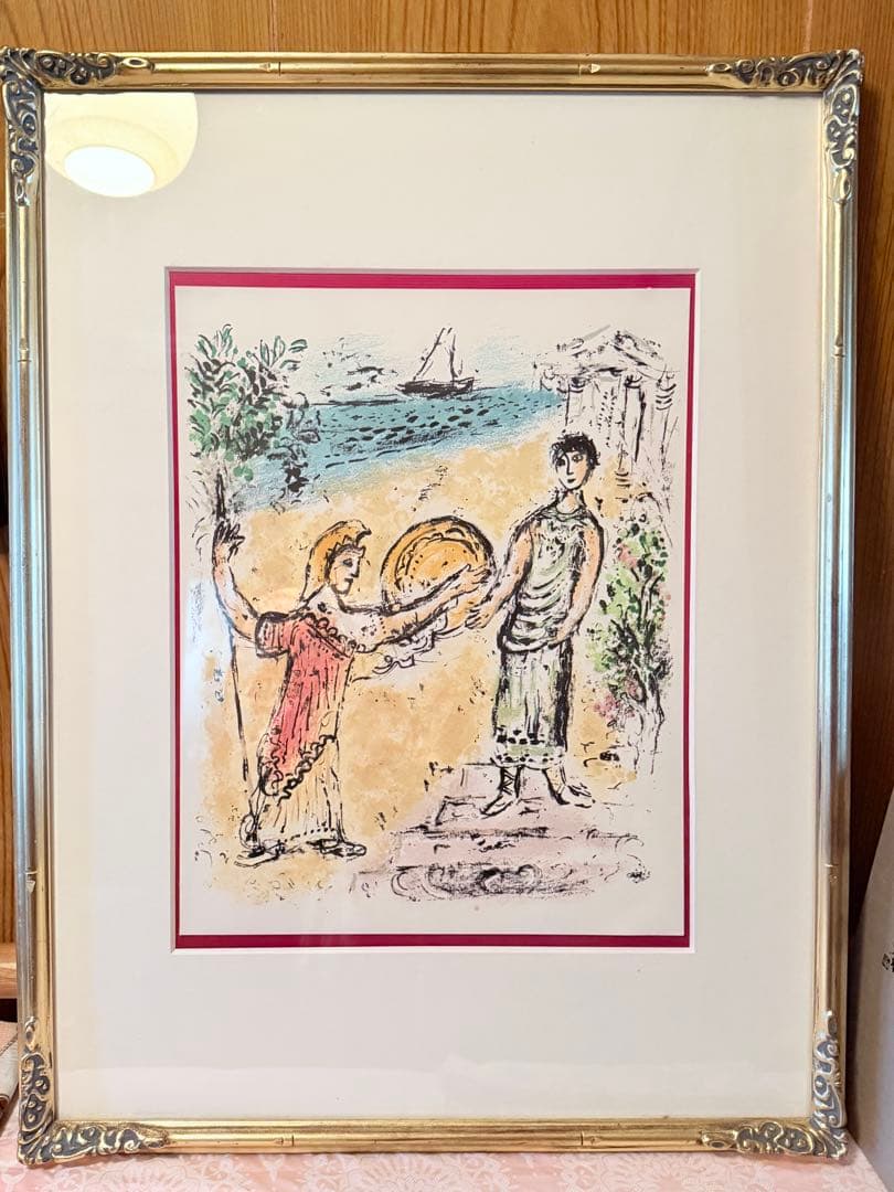 2209様感謝‼️シャガール石版画オデッセイ『アテネーとテレマコス』オデュッセイア