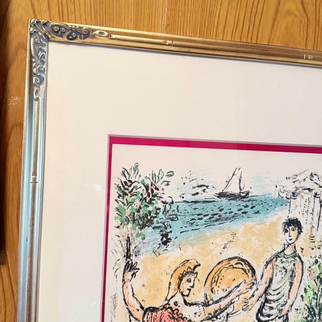 2209様感謝‼️シャガール石版画オデッセイ『アテネーとテレマコス』オデュッセイア