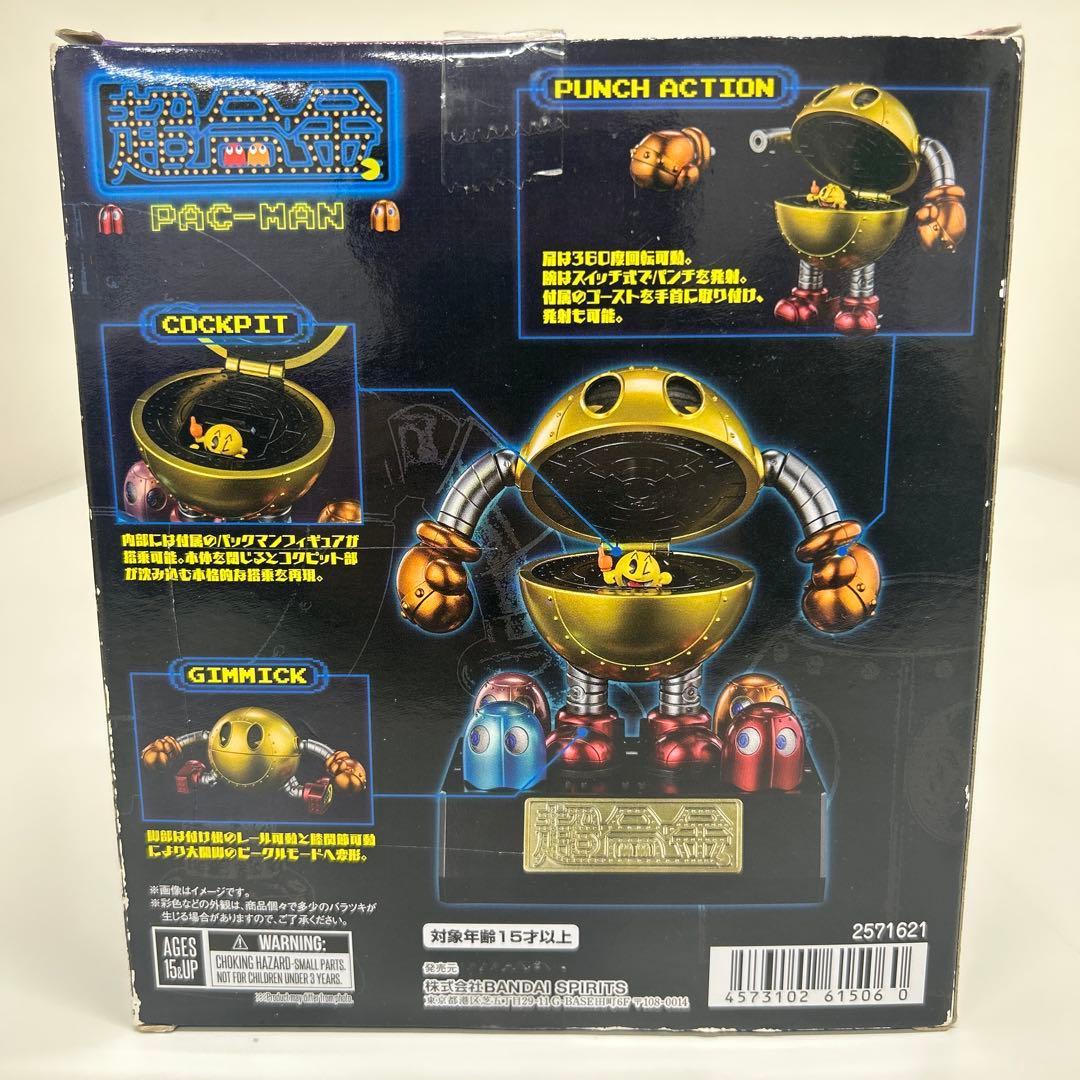 超合金 パックマン [BANDAI SPIRITS] 新品未開封