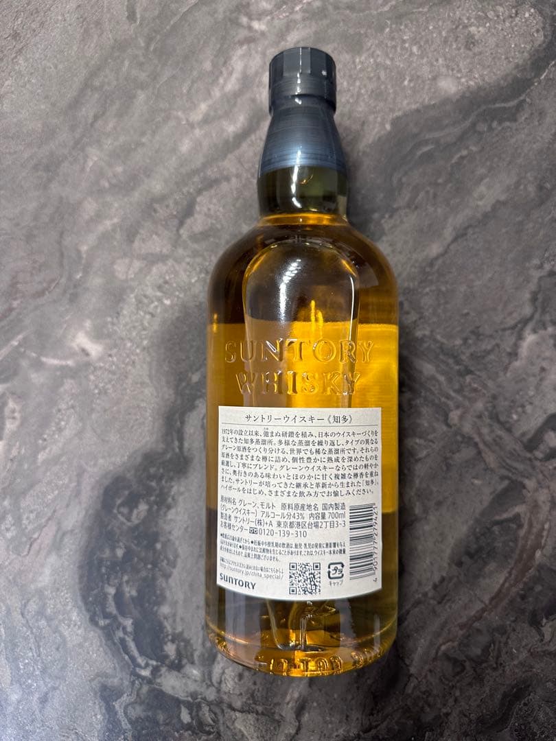 激安サントリーウイスキー　知多　700ml 8本セット