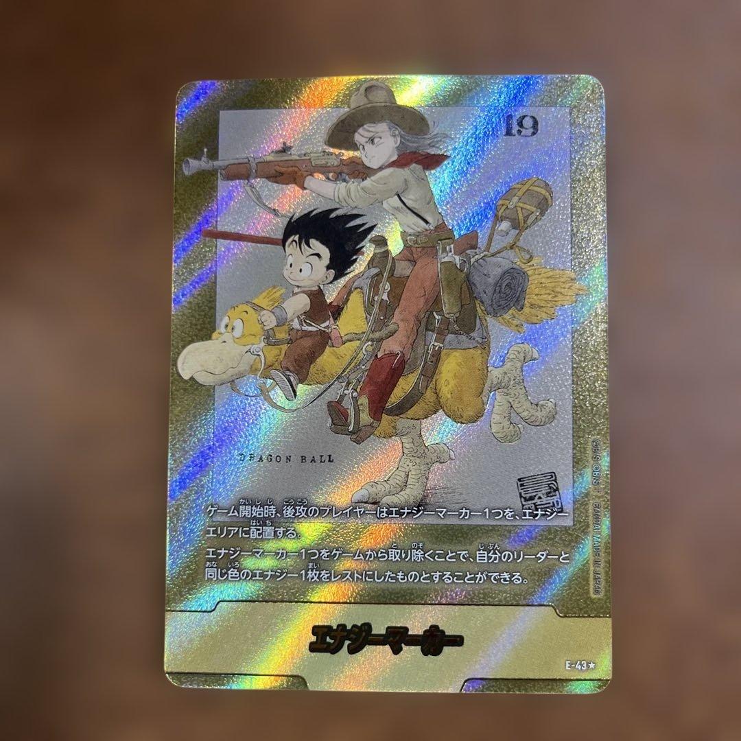 ドラゴンボール　金エナジーマーカー(パラレル/2巻表紙)【☆】{E-43}