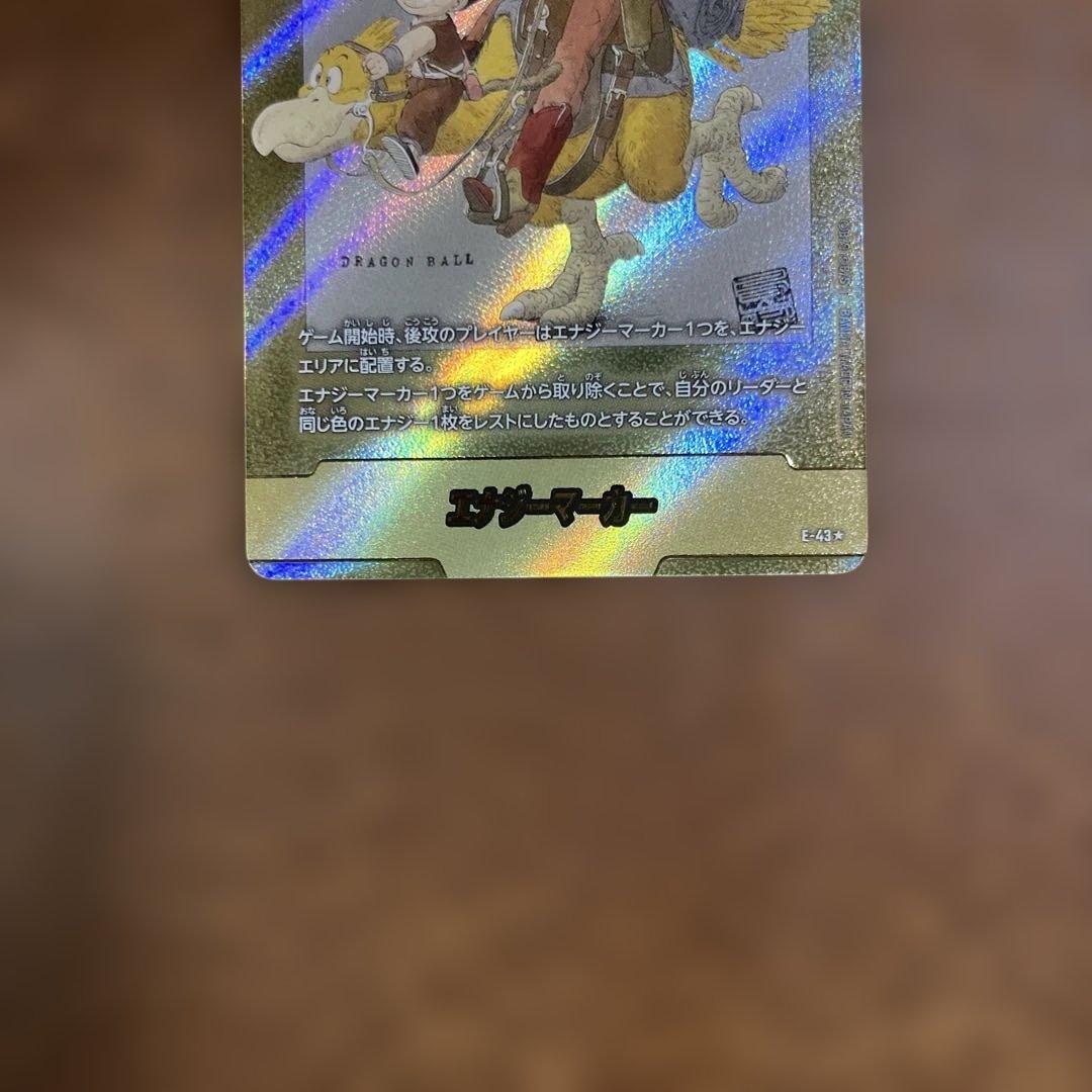 ドラゴンボール　金エナジーマーカー(パラレル/2巻表紙)【☆】{E-43}