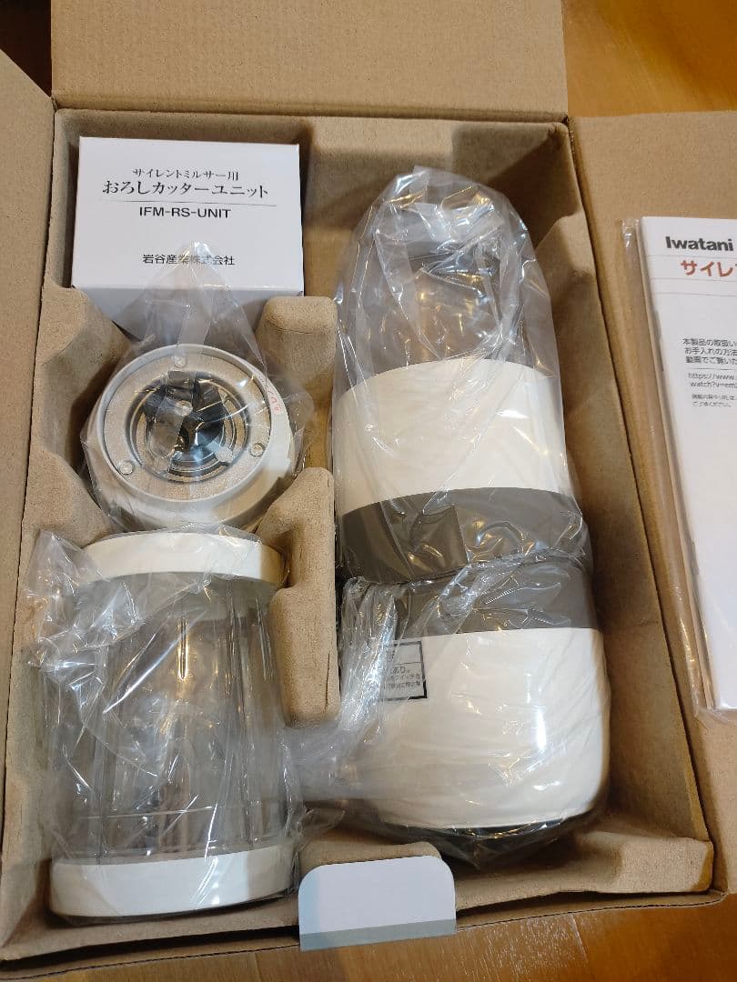 イワタニ サイレントミルサー おろしカッターセット IFM-S30G-SET1個