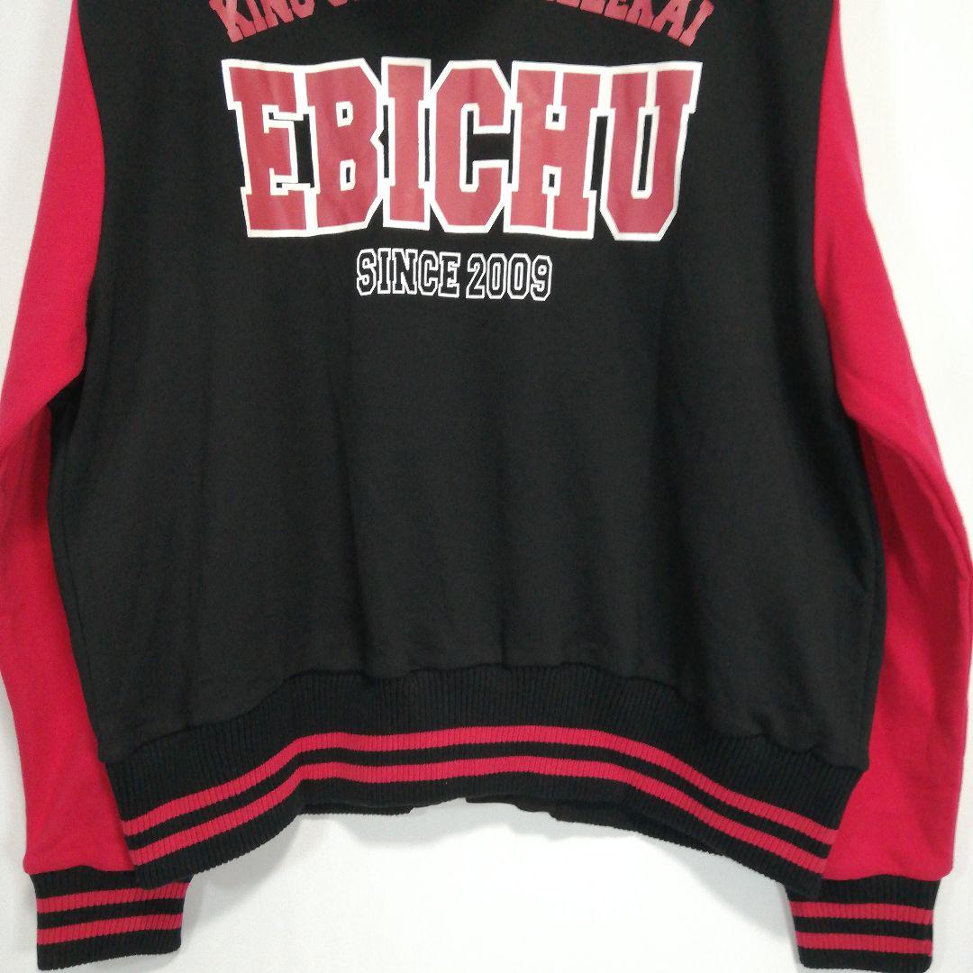私立恵比寿中学 スタジャンパーカー BIG 柏木ひなた 10 エビ中 グッズ