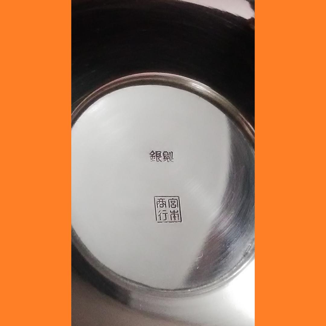 銀製 グラス 宮本商行 144g シルバー 杯 銀器 SILVER カップ 盃